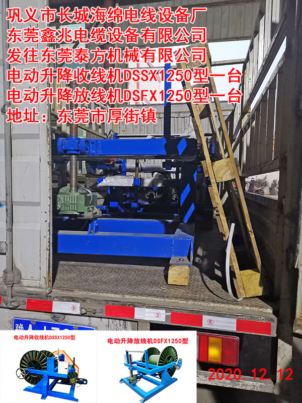 �l(f��)���|ݸ̩���Cе���޹�˾ 늄������վ��CDSSX1250��һ�_ 늄������ž��CDSFX1250��һ�_