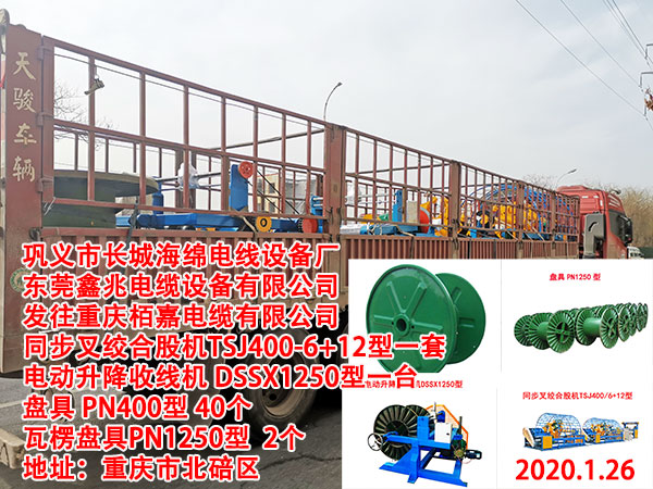 �l(f��)���ؑc�����|���޹�˾ ͬ����g�ϹəC(j��)TSJ400-6+12��һ�� 늄�(d��ng)�����վ��C(j��) DSSX1250��һ�_(t��i) �P�� PN400�� 40��(g��) ����P��PN1250��  2��(g��)