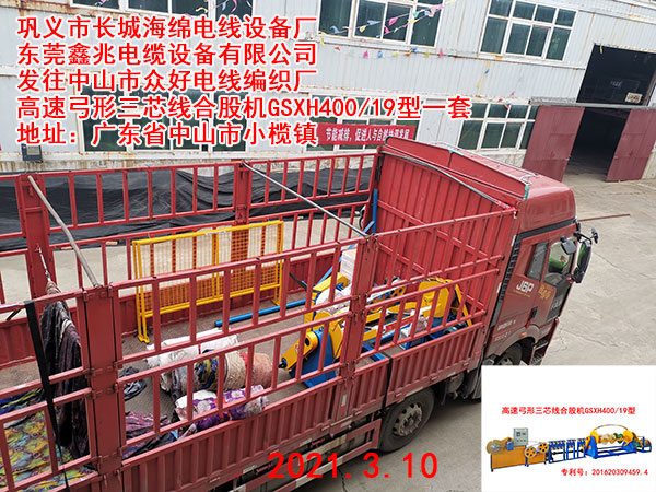 �l(f��)����ɽ�б���늾������S ���ٹ�����о���ϹəCGSXH400/19��һ��