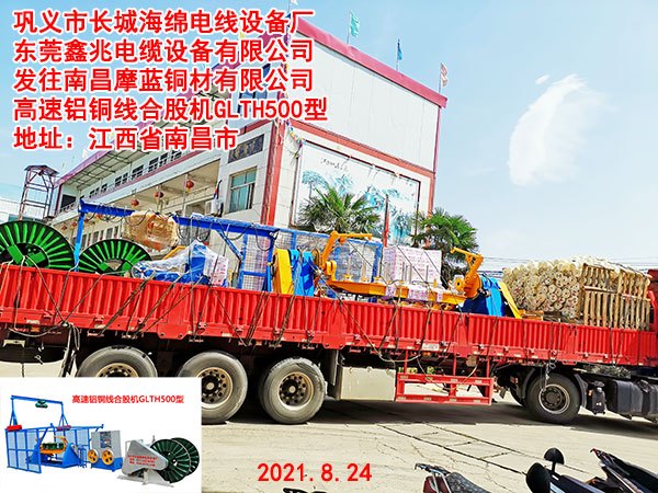 �l(f��)���ϲ�Ħ�{�~�����޹�˾�����X�~���ϹəCGLTH500��һ��