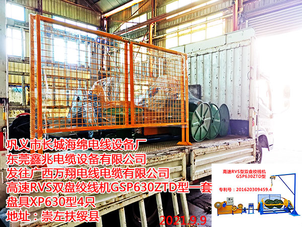 �l(f��)���V���f(w��n)��늾���|���޹�˾ ����RVS�p�P�g���C(j��)GSP630ZTD��һ�� �P��XP630��4ֻ