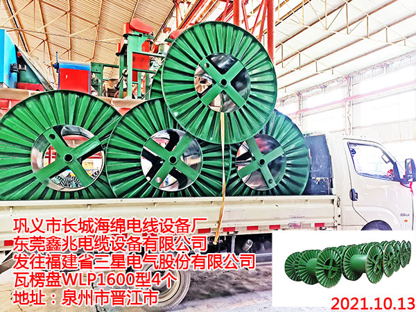 發(fā)往福建省三星電氣股份有限公司 瓦楞盤WLP1600型4個(gè)