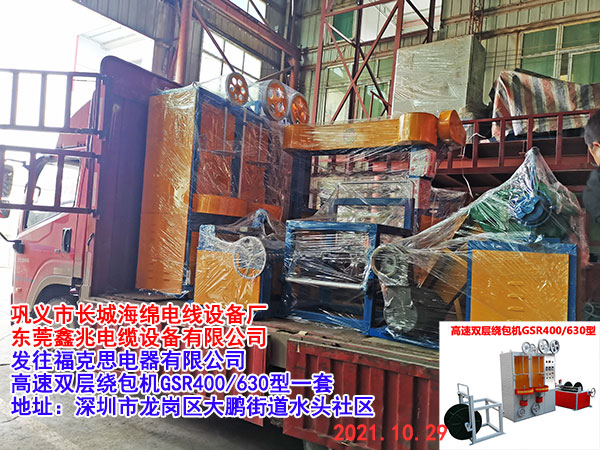 �l(f��)������˼������޹�˾ �����p���@���C(j��)GSR400/630��һ��