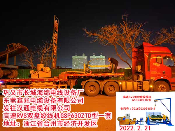 �l(f��)���hͨ��|���޹�˾ ����RVS�p�P�g���C(j��)GSP630ZTD��һ��