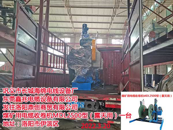 �l(f��)����ꖶ���(chu��ng)���Q(m��o)���޹�˾ ú�V����|�վ�C(j��)MDL2500�ͣ�¶���ã�һ�_(t��i)