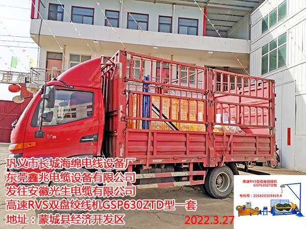 �l(f��)�����չ�����|���޹�˾ ����RVS�p�P�g���C(j��)GSP630ZTD��һ��