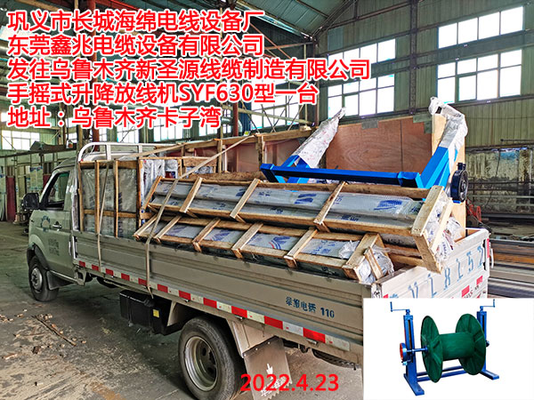 �l(f��)������ľ�R��ʥԴ���|�������޹�˾ �֓uʽ�����ž��C(j��)SYF630��һ�_(t��i)