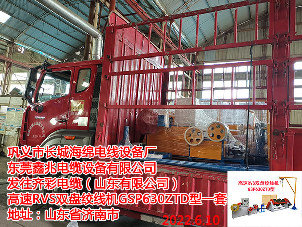 �l(f��)���R����|��ɽ�|���޹�˾�� ����RVS�p�P�g���C(j��)GSP630ZTD��һ��