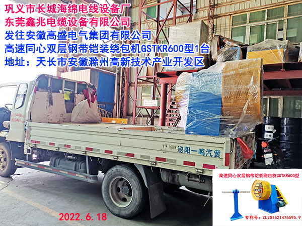 �l(f��)�����ո�ʢ늚⼯�F(tu��n)���޹�˾ ����ͬ���p��䓎��z�b�@���CGSTKR600��1�_