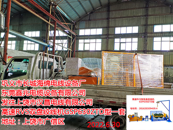 �l(f��)�������Нh��늾����޹�˾ ����RVS�p�P�g���C(j��)GSP630ZTD��һ��