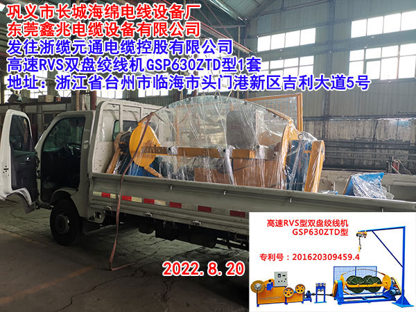 �l(f��)�����|Ԫͨ��|�ع����޹�˾ ����RVS�p�P�g���CGSP630ZTD��1��