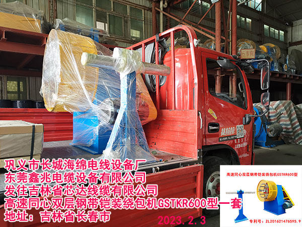 �l(f��)������ʡо�_(d��)���|���޹�˾����ͬ���p��䓎��z�b�@���C(j��)GSTKR600��һ��