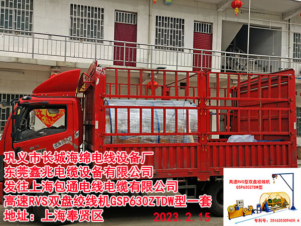 �l(f��)���Ϻ���ͨ늾���|���޹�˾ ����RVS�p�P�g���C(j��)GSP630ZTDW��һ��