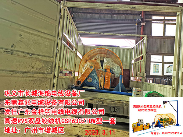 �l(f��)���V�|������늾�(xi��n)��|���޹�˾ ����RVS�p�P(p��n)�g��(xi��n)�C(j��)GSP630ZTDW��һ��  