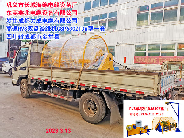 �l(f��)���ɶ�������|���޹�˾����RVS���p�P�g���CGSP630ZTDW��һ��