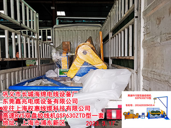 高速RVS雙盤絞線機(jī)