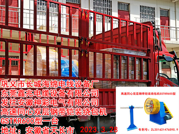 �l(f��)���������늚����޹�˾����ͬ���p��䓎��z�b�@���C(j��)GSTKR600��һ�_(t��i)