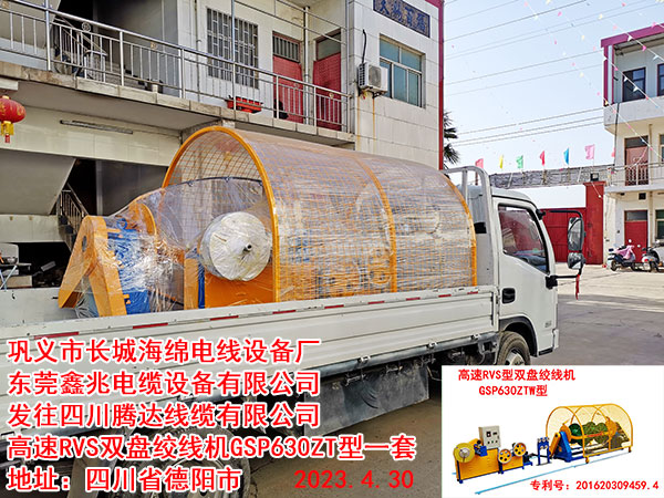 �l(f��)���Ĵ��v�_(d��)���|���޹�˾ ����RVS�p�P�g���C(j��)GSP630ZT��һ��