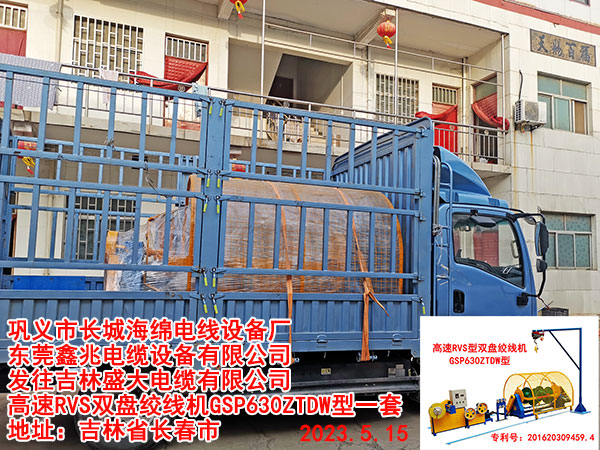 �l(f��)������ʢ����|���޹�˾ ����RVS�p�P(p��n)�g���C(j��)GSP630ZTDW��һ��