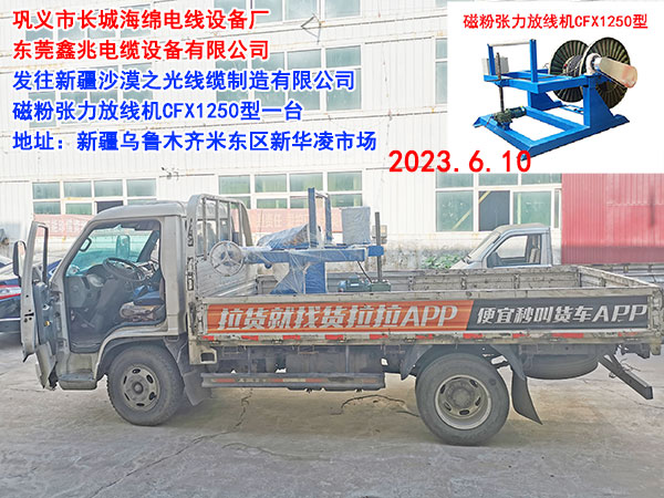 �l(f��)���½�ɳĮ֮�⾀�|�������޹�˾ �ŷۏ����ž��CCFX1250��һ�_