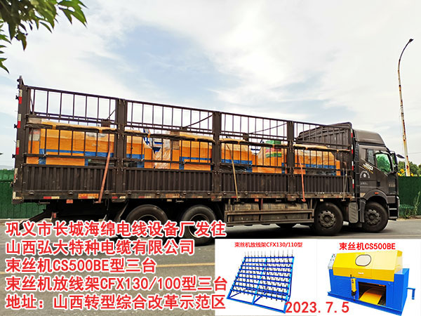 �l(f��)�� ɽ������طN��|���޹�˾ ���z�CCS500BE�����_ ���z�C�ž���CFX130/100�����_