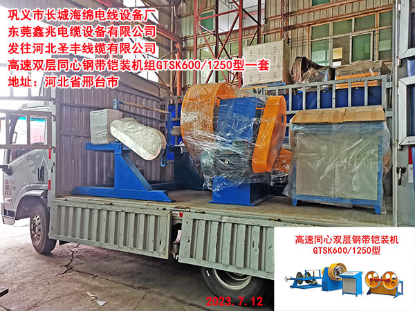 �l(f��)���ӱ�ʥ�S���|���޹�˾ �����p��ͬ��䓎��z�b�C(j��)�MGTSK600/1250��һ��