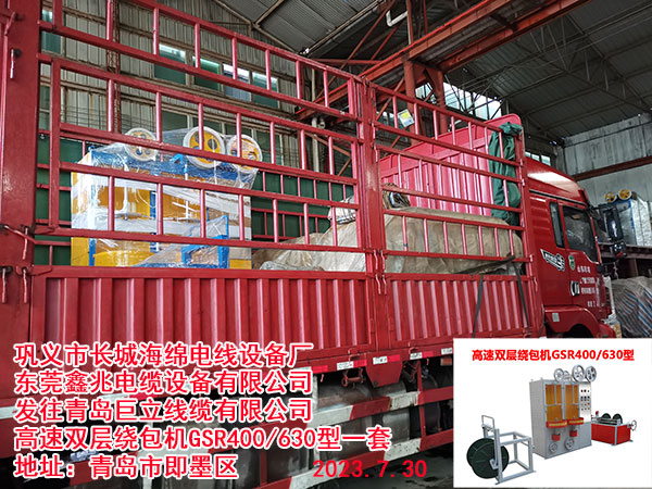 �l(f��)�����u�������|���޹�˾ �����p���@���C(j��)GSR400/630��һ��