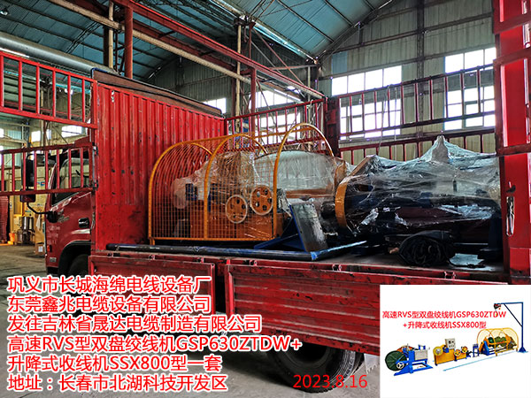 �l(f��)������ʡ���_(d��)��|�������޹�˾ ����RVS���p�P�g���C(j��)GSP630ZTDW+ ����ʽ�վ��C(j��)SSX800��һ��