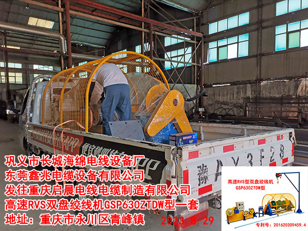 �l(f��)���ؑc����늾�(xi��n)��|�������޹�˾ ����RVS�p�P(p��n)�g��(xi��n)�C(j��)GSP630ZTDW��һ��