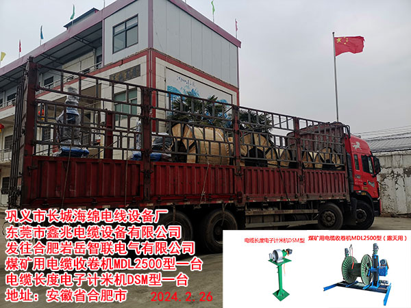 �l(f��)���Ϸʎr����(li��n)늚����޹�˾ú�V����|�վ�C(j��)MDL2500��һ�_(t��i)��|�L(zh��ng)�����Ӌ(j��)�יC(j��)DSM��һ�_(t��i)