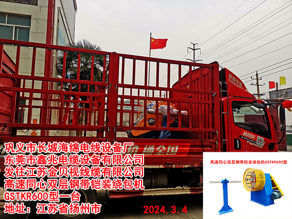 �l(f��)�����K��ؐҕ���|���޹�˾����ͬ���p��䓎��z�b�@���C(j��)GSTKR600��һ�_(t��i)