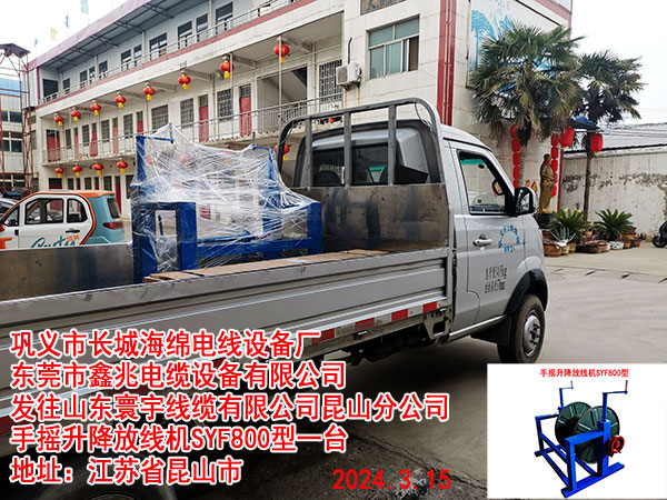 �l(f��)��ɽ�|���|���޹�˾��ɽ�ֹ�˾�֓u�����ž��C(j��)SYF800��һ�_