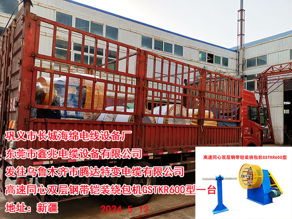 �l(f��)������ľ�R���v�_(d��)��׃��|���޹�˾����ͬ���p��䓎��z�b�@���C(j��)GSTKR600��һ�_(t��i)  