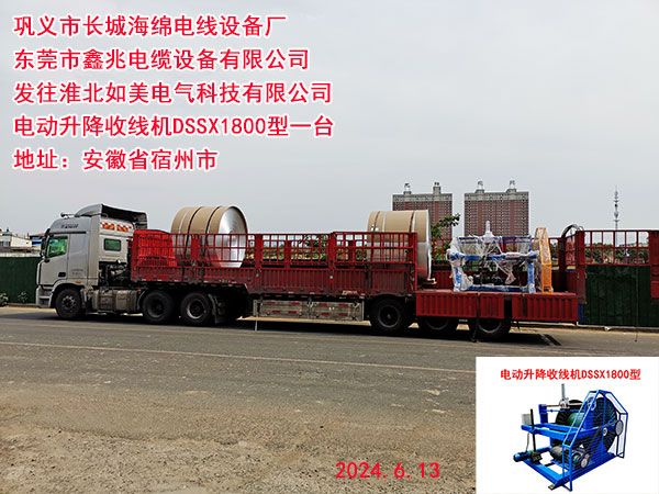 �l(f��)����������늚�Ƽ����޹�˾늄�(d��ng)�����վ��C(j��)DSSX1800��һ�_(t��i)