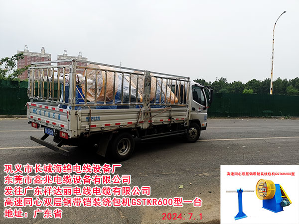 �l(f��)���V�|���_(d��)��늾���|���޹�˾����ͬ���p��䓎��z�b�@���C(j��)GSTKR600��һ�_