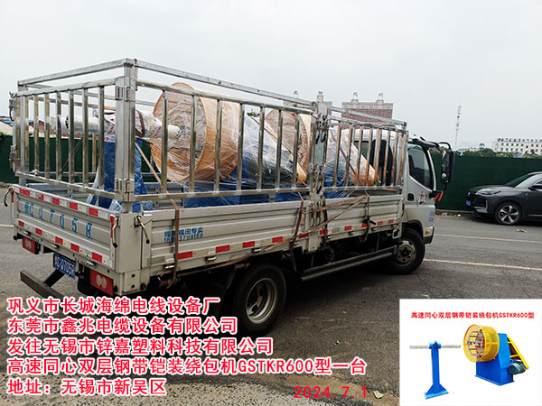 �l(f��)���o�a���\�����ϿƼ����޹�˾����ͬ���p��䓎��z�b�@���C(j��)GSTKR600��һ�_(t��i)