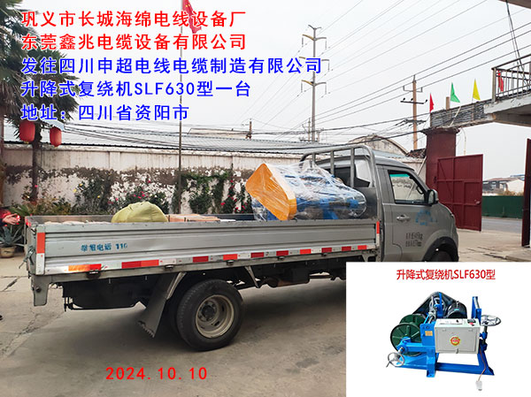 �l(f��)���Ĵ��곬늾���|�������޹�˾����ʽ���@�CSLF630��һ�_