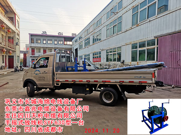 �l(f��)���Ĵ��츮��|���޹�˾�֓uʽ�ž��C(j��)SYF630��һ�_(t��i)