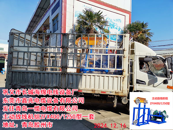 �l(f��)�����uһ�|��|���޹�˾���ӷž��C(j��)�MZFX400/1250��һ��