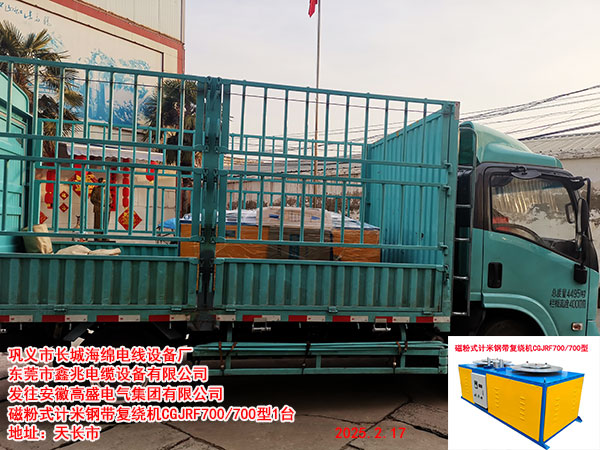 �l(f��)�����ո�ʢ늚⼯�F���޹�˾�ŷ�ʽӋ��䓎����@�CCGJRF700/700��1�_