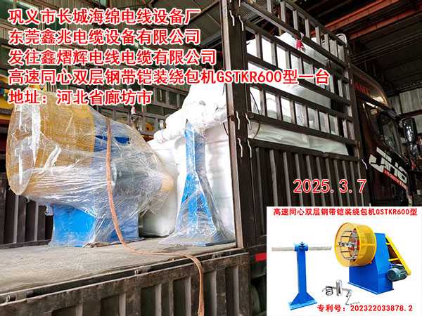 �l(f��)�������x늾���|���޹�˾����ͬ���p��䓎��z�b�@���CGSTKR600��һ�_