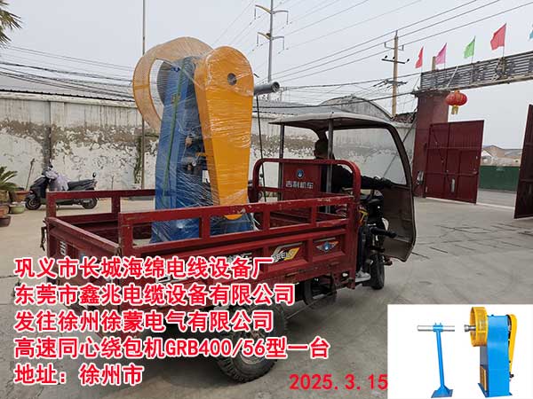 �l(f��)����������늚����޹�˾����ͬ���@���C(j��)GRB400/56��һ�_(t��i)