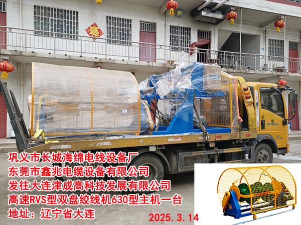 �l(f��)�����B��ɸ߿Ƽ��l(f��)չ���޹�˾����RVS���p�P�g���C(j��)630�����C(j��)һ�_(t��i)