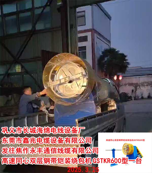 �l(f��)���������Sͨ�ž��|���޹�˾����ͬ���p��䓎��z�b�@���C(j��)GSTKR600��һ�_