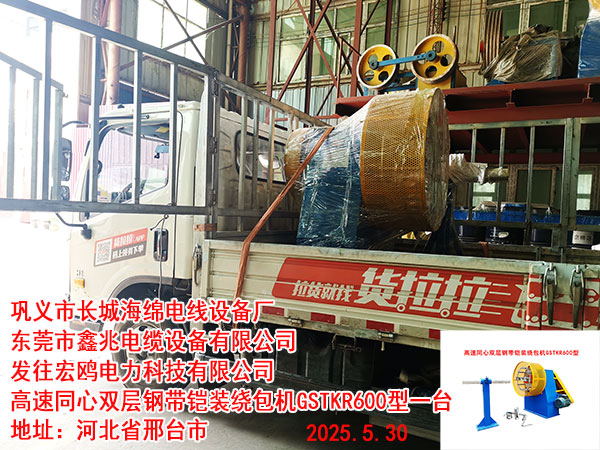 �����t����Ƽ����޹�˾����ͬ���p��䓎��z�b�@���CGSTKR600��һ�_