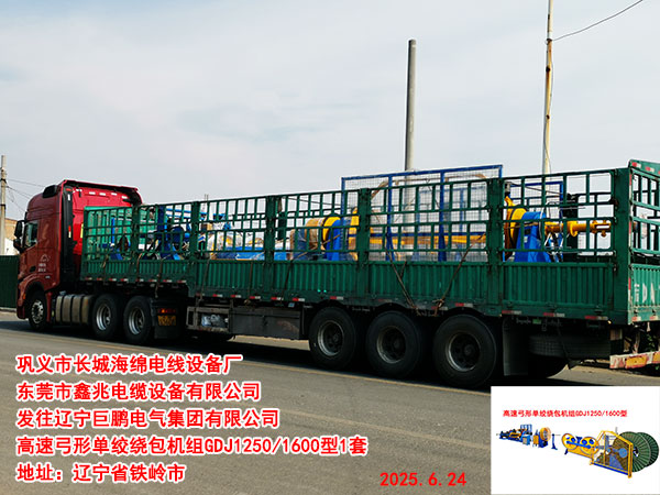 �l(f��)���|�����i늚⼯�F(tu��n)���޹�˾���ٹ��Άνg�@���C(j��)�MGDJ1250/1600��1��