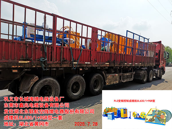 �����|(li��n)���վ��|����ɷ����޹�˾���|�C(j��)	CL630/1+9GR��һ��