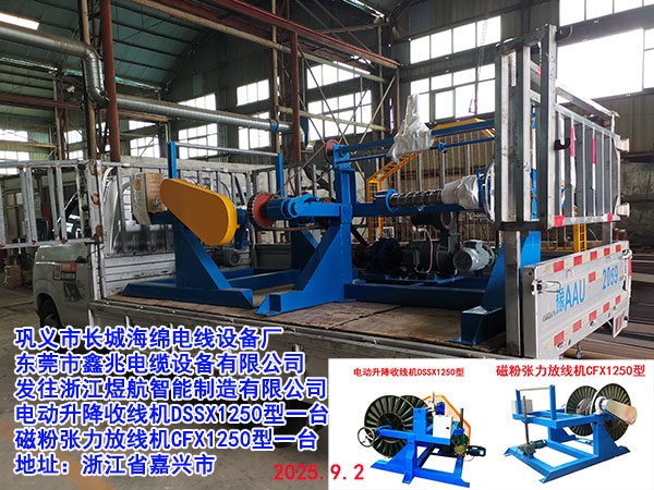 �l(f��)���㽭�Ϻ������������޹�˾늄�(d��ng)�����վ��C(j��)DSSX1250��һ�_(t��i)�ŷۏ����ž��C(j��)CFX1250��һ�_(t��i)