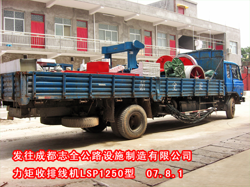 �������ž��C(j��)LSP1250��