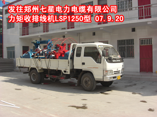 �������ž��C(j��)LSP1250��